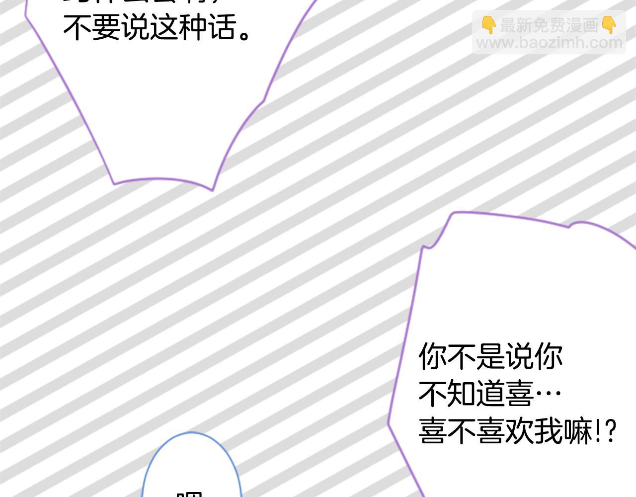 哥哥~請你收養喵 - 第93話 開頭是震驚(1/2) - 2