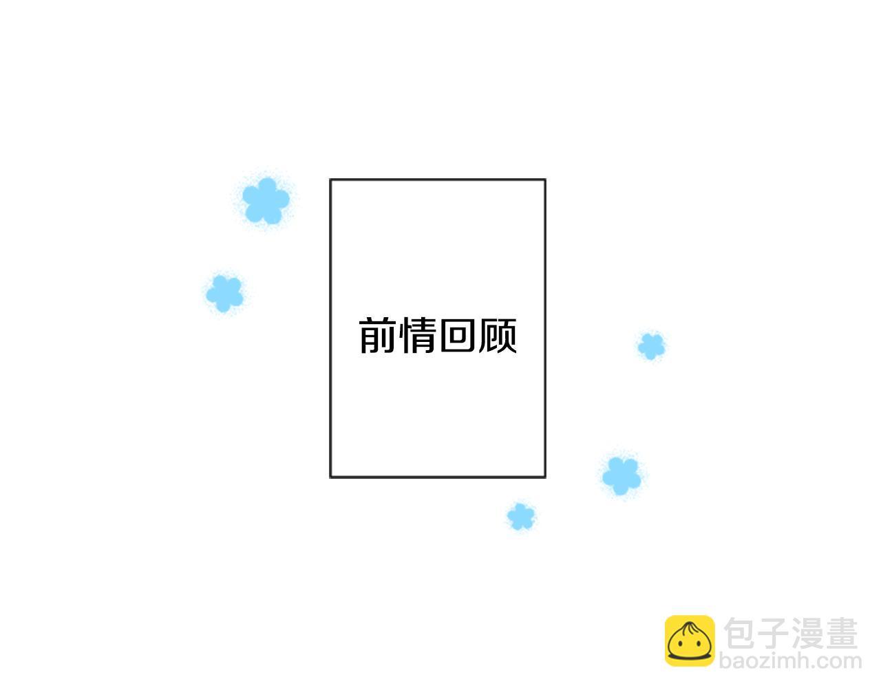 哥哥~請你收養喵 - 第93話 開頭是震驚(1/2) - 3