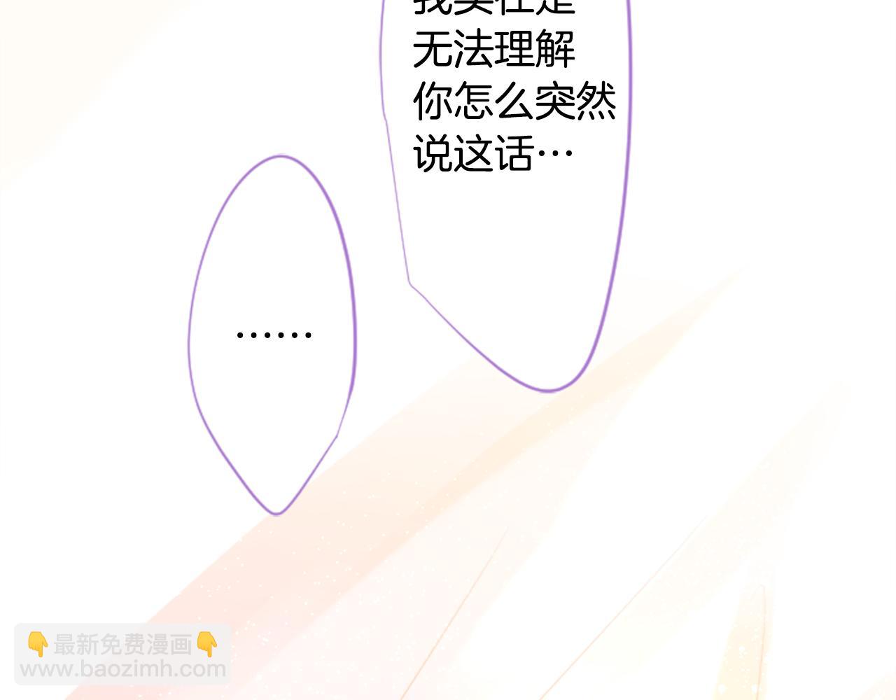 哥哥~請你收養喵 - 第93話 開頭是震驚(1/2) - 7