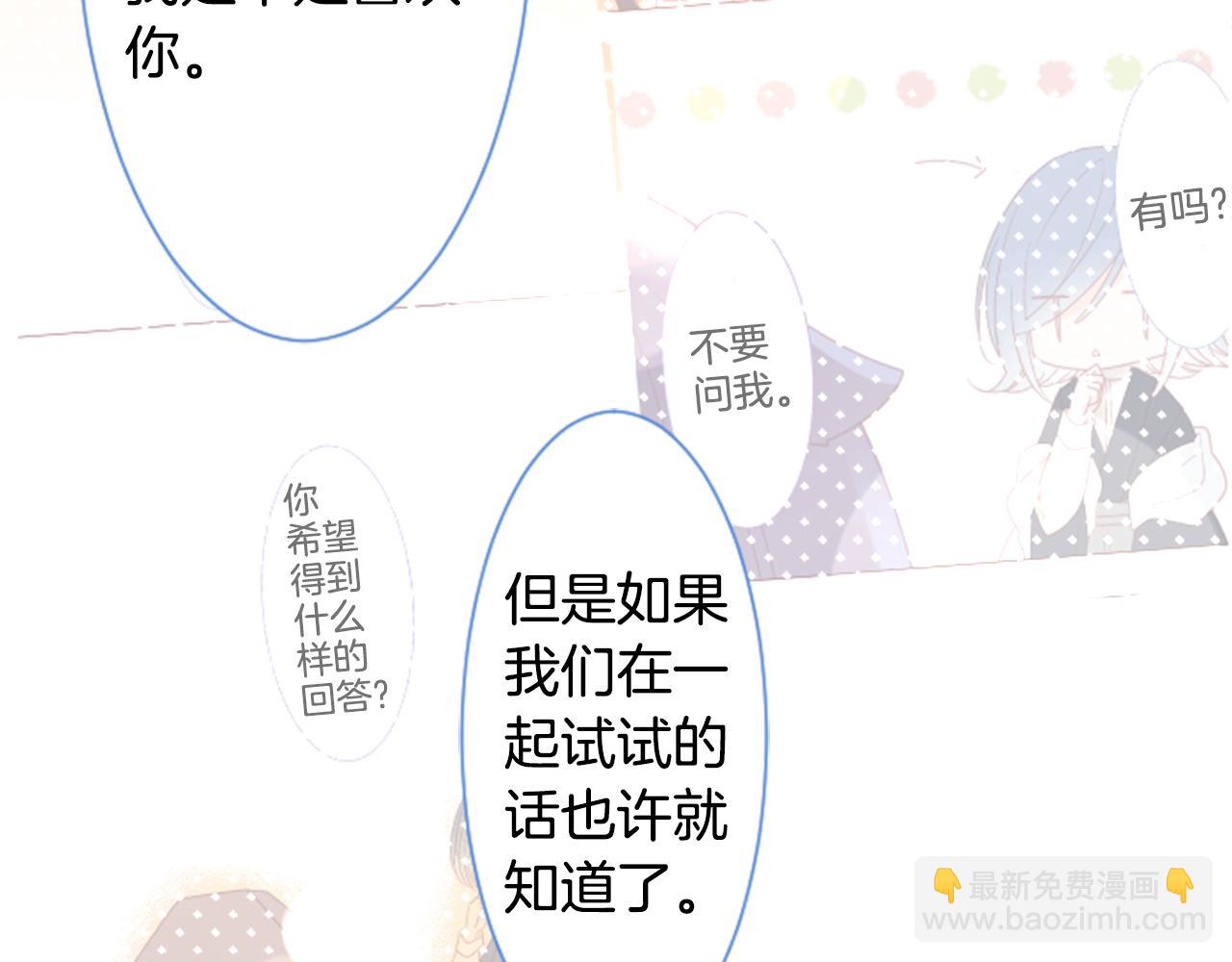 哥哥~請你收養喵 - 第93話 開頭是震驚(1/2) - 6