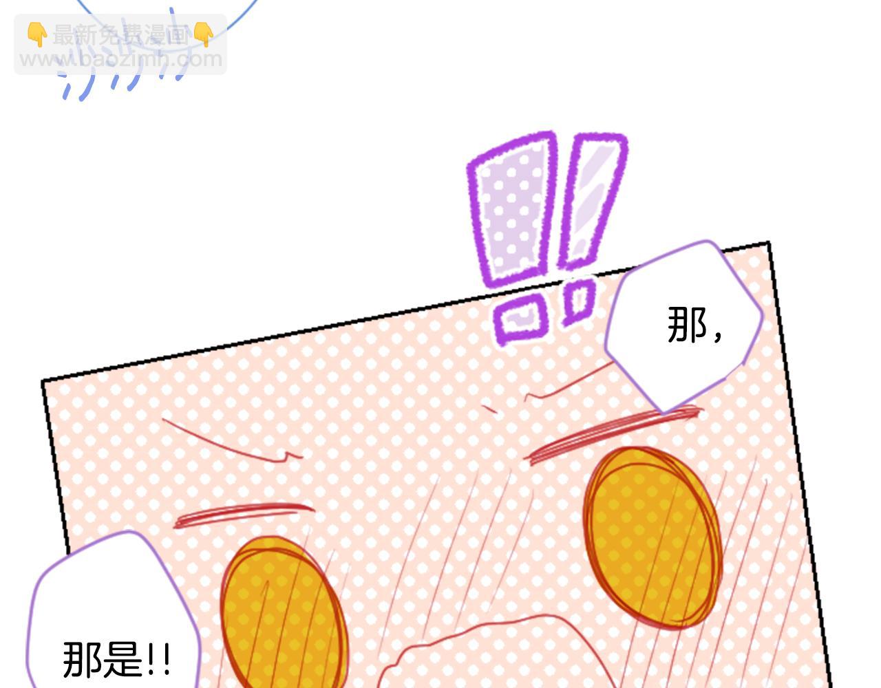 哥哥~請你收養喵 - 第93話 開頭是震驚(1/2) - 1