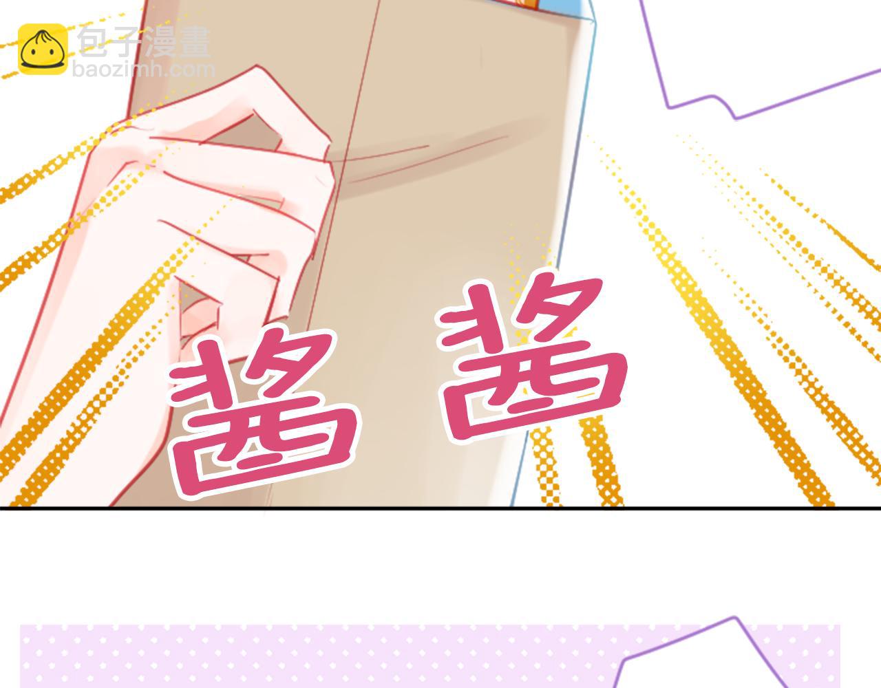 哥哥~請你收養喵 - 第93話 開頭是震驚(1/2) - 4