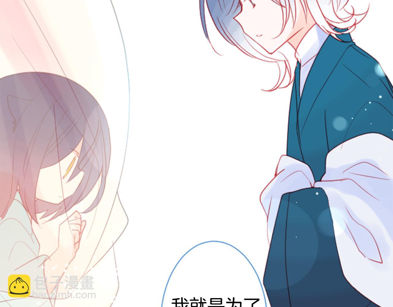 哥哥~請你收養喵 - 第93話 開頭是震驚(1/2) - 5