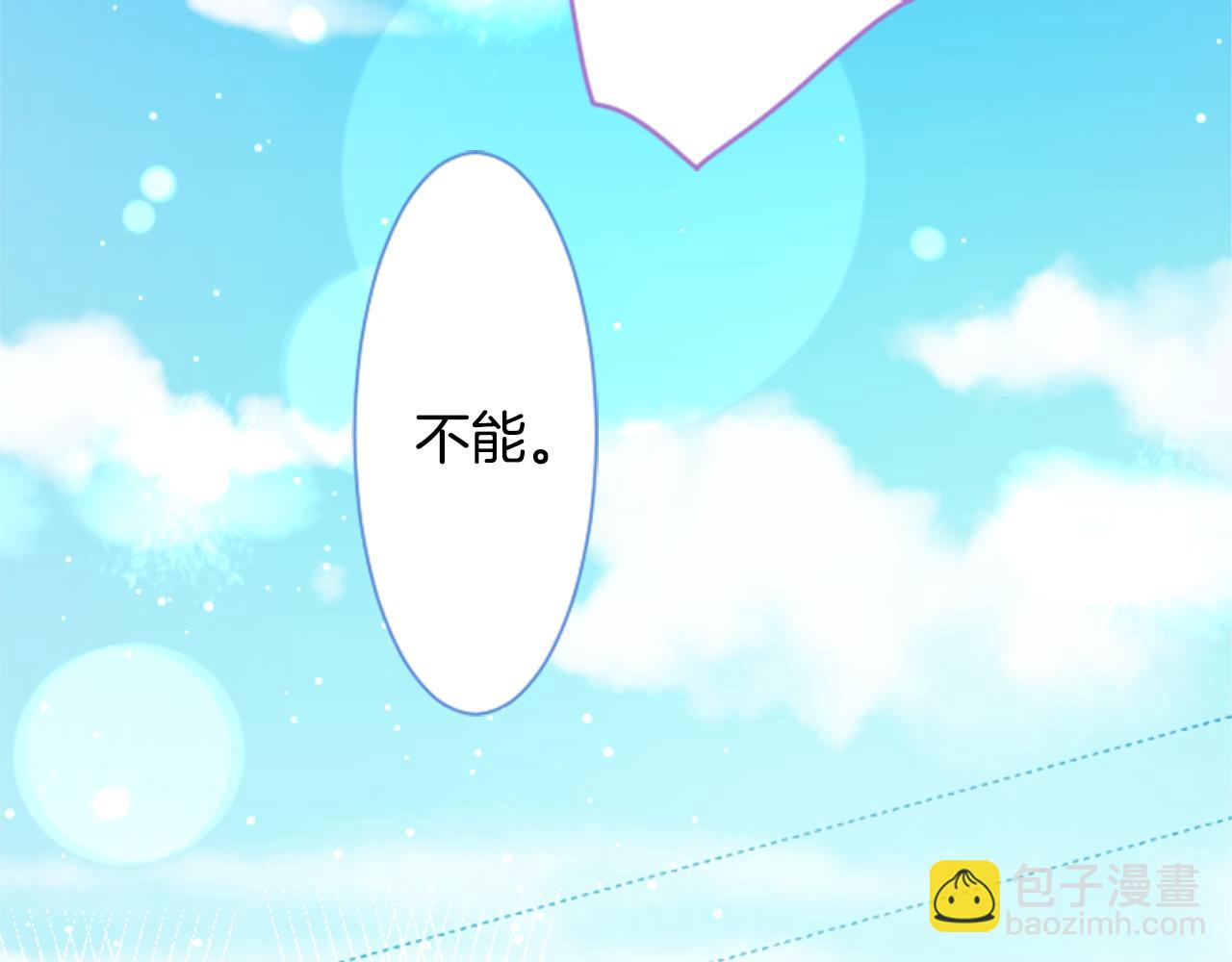 哥哥~請你收養喵 - 第93話 開頭是震驚(2/2) - 4