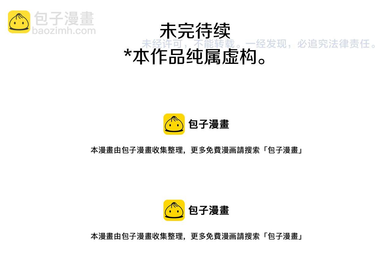 哥哥~請你收養喵 - 第93話 開頭是震驚(2/2) - 3