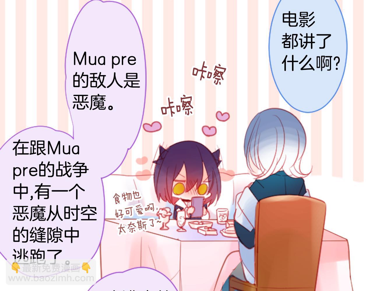 哥哥~請你收養喵 - 第95話 真心是透明的箱子(1/2) - 8