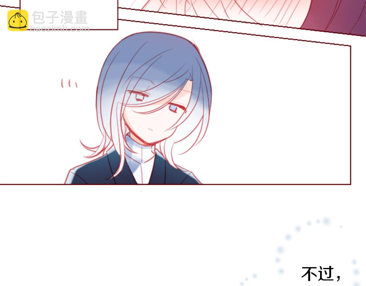 哥哥~請你收養喵 - 第95話 真心是透明的箱子(2/2) - 7