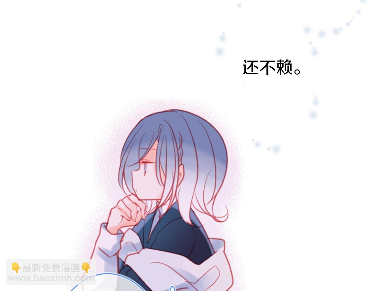 哥哥~請你收養喵 - 第95話 真心是透明的箱子(2/2) - 8