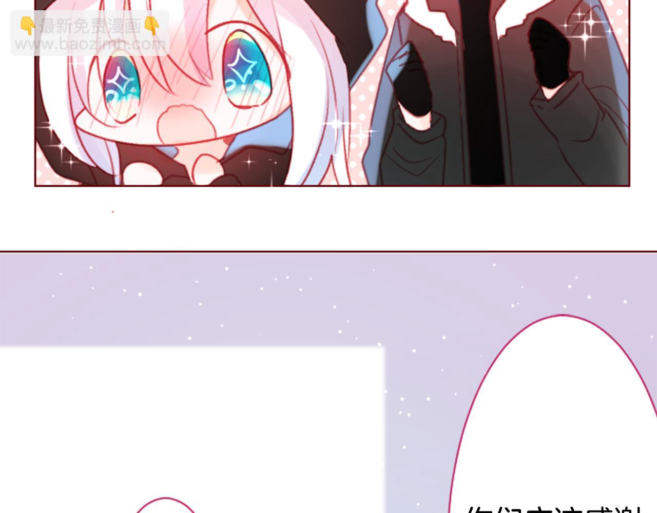 哥哥~請你收養喵 - 第95話 真心是透明的箱子(2/2) - 3