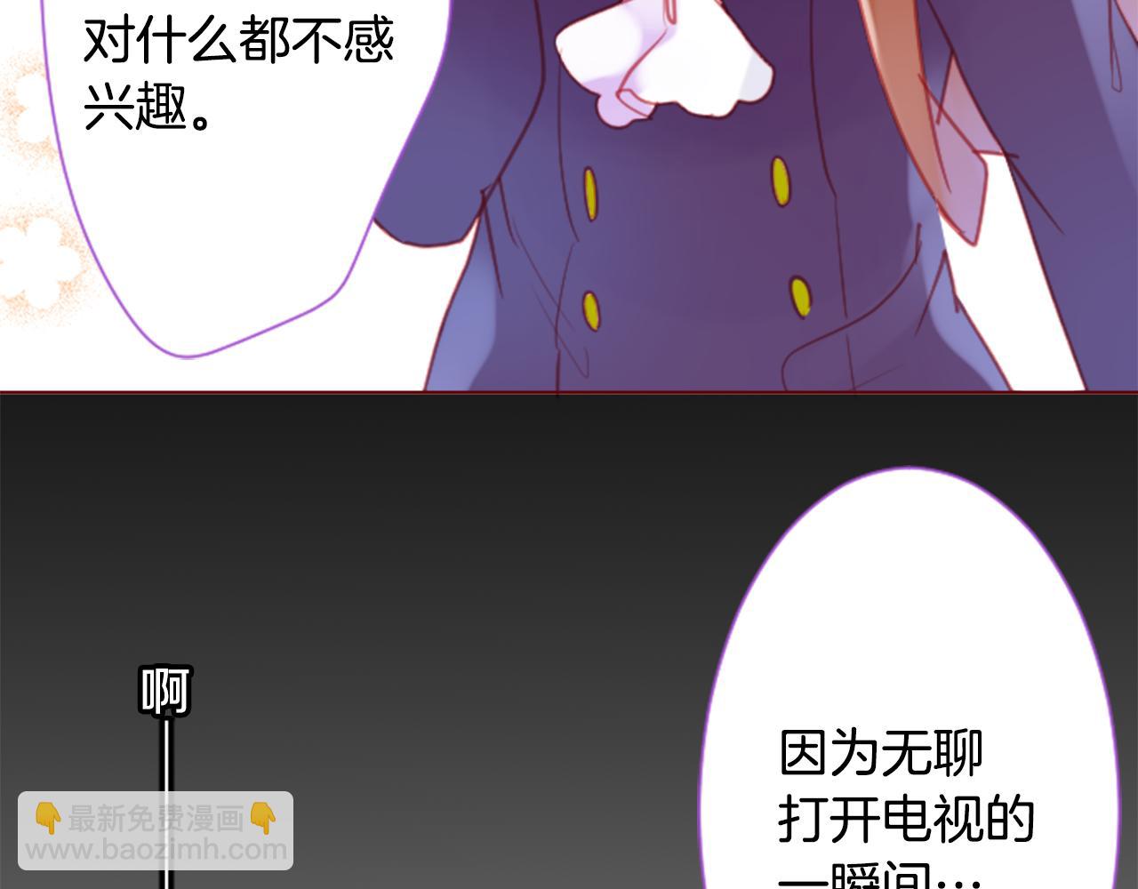 哥哥~請你收養喵 - 第95話 真心是透明的箱子(2/2) - 3