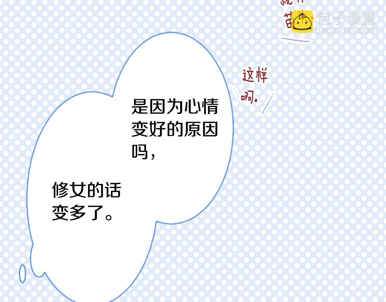 哥哥~請你收養喵 - 第95話 真心是透明的箱子(2/2) - 5