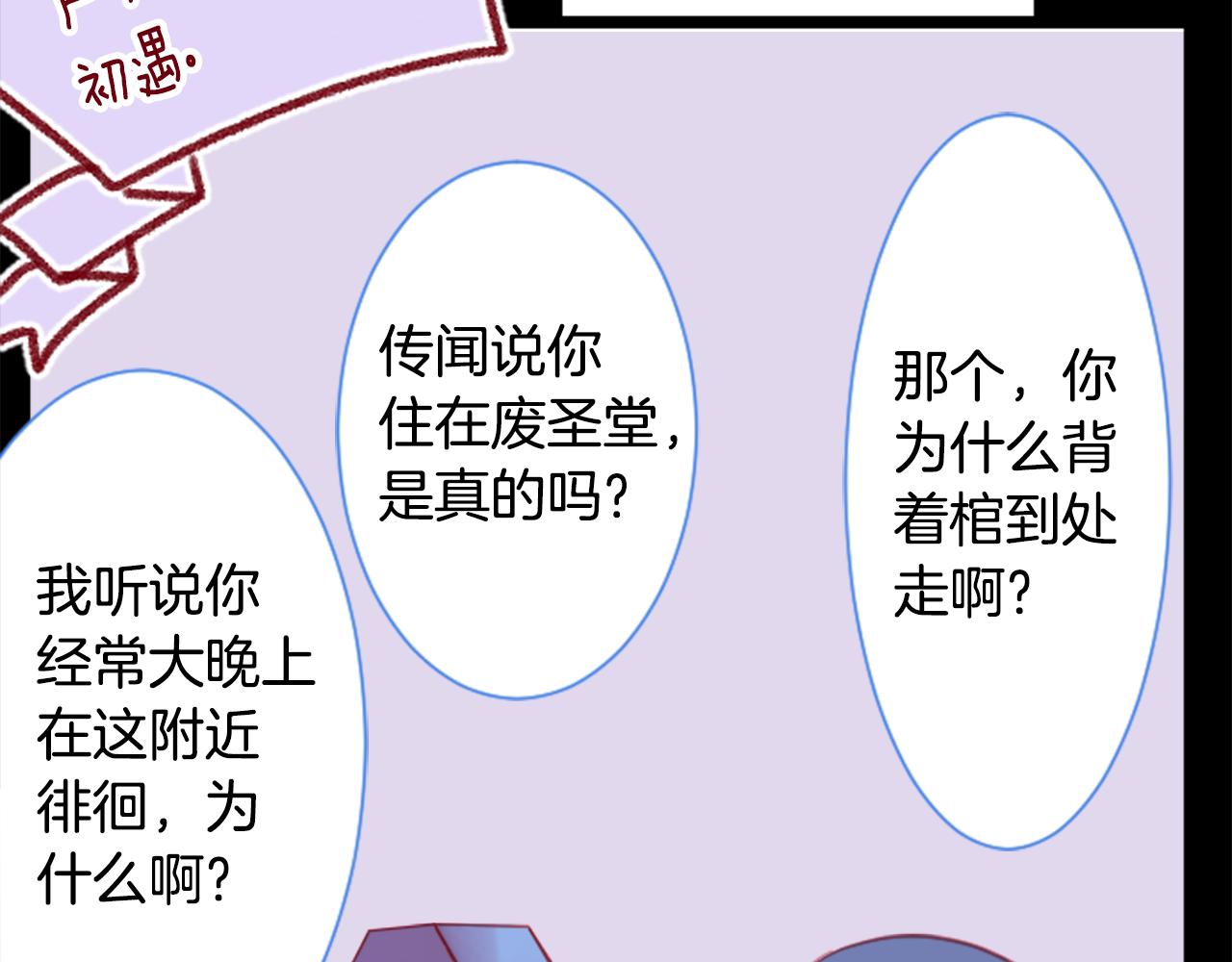 哥哥~請你收養喵 - 第95話 真心是透明的箱子(2/2) - 8