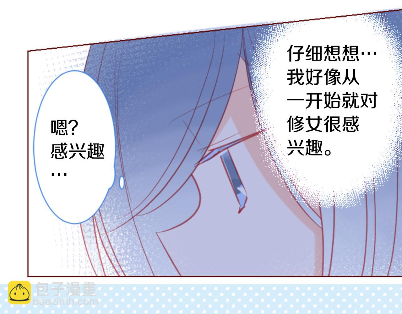 哥哥~請你收養喵 - 第95話 真心是透明的箱子(2/2) - 4