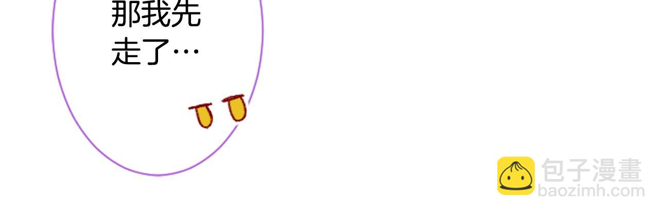 哥哥~請你收養喵 - 第95話 真心是透明的箱子(2/2) - 7