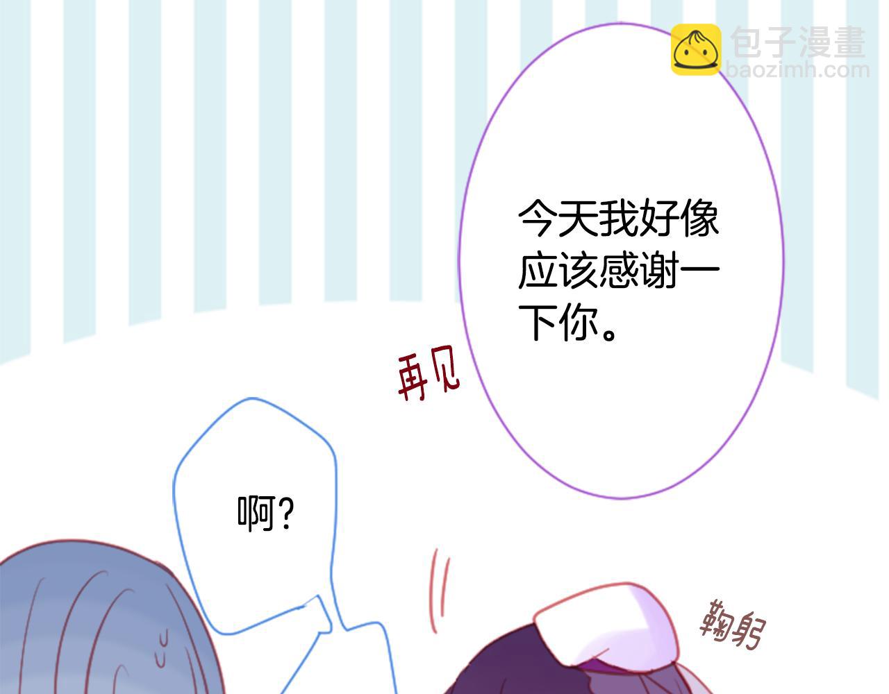 哥哥~請你收養喵 - 第95話 真心是透明的箱子(2/2) - 1