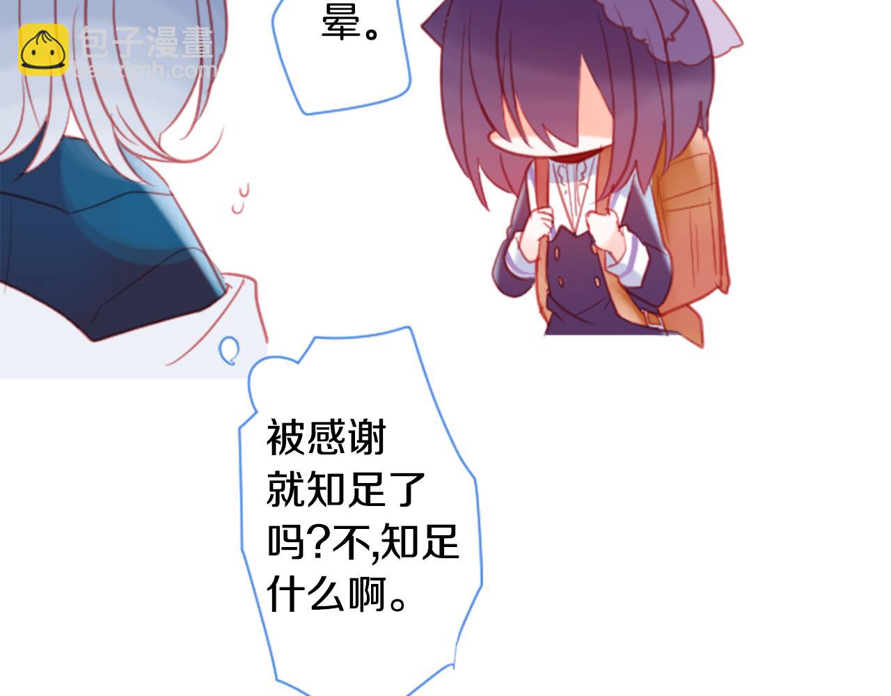 哥哥~請你收養喵 - 第95話 真心是透明的箱子(2/2) - 2