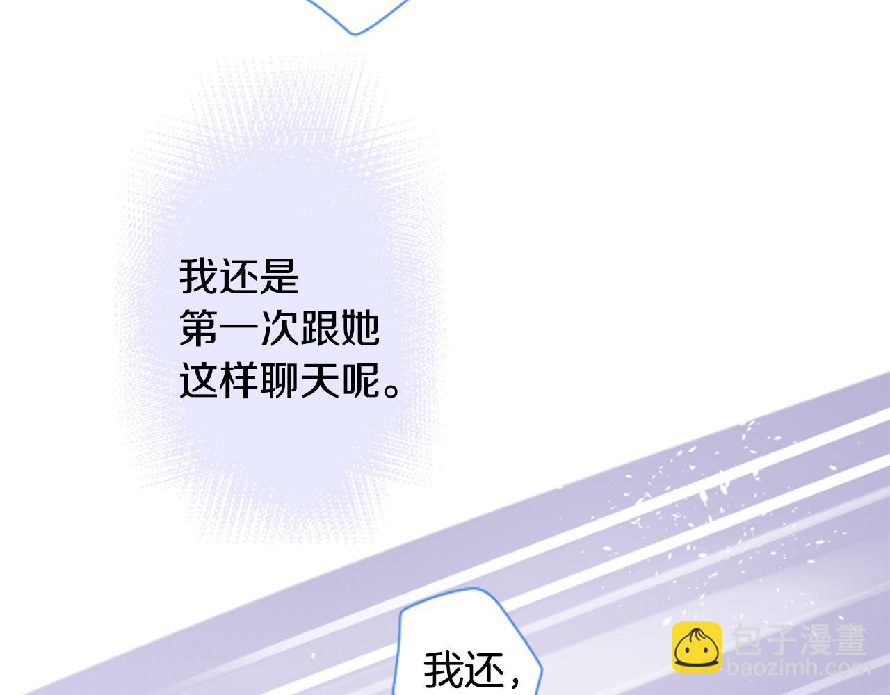 哥哥~請你收養喵 - 第95話 真心是透明的箱子(2/2) - 3