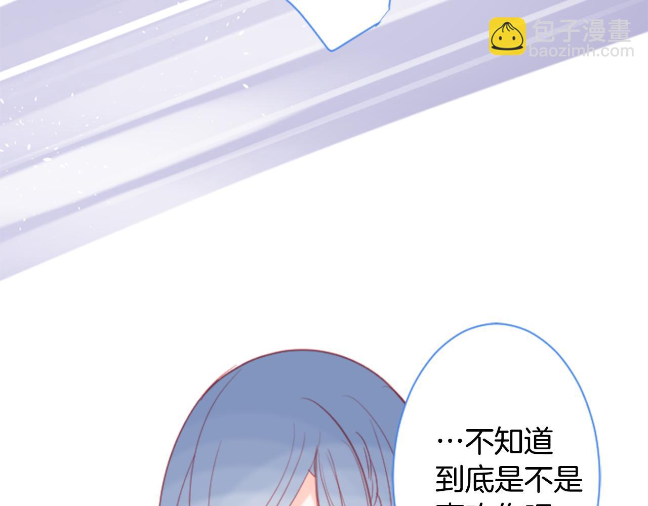 哥哥~請你收養喵 - 第95話 真心是透明的箱子(2/2) - 4