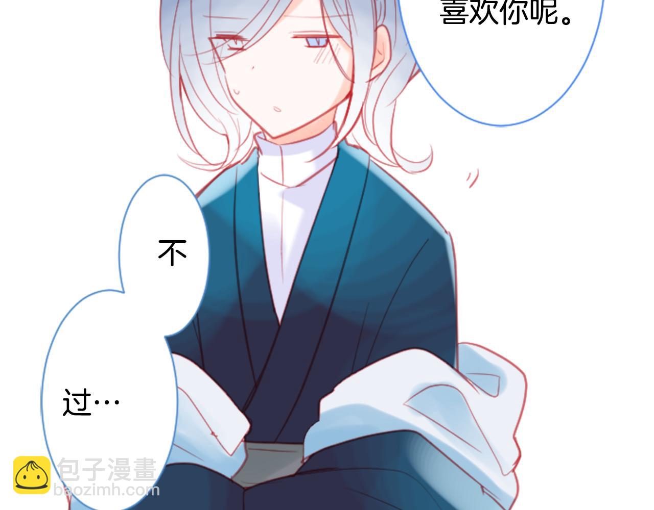 哥哥~請你收養喵 - 第95話 真心是透明的箱子(2/2) - 5