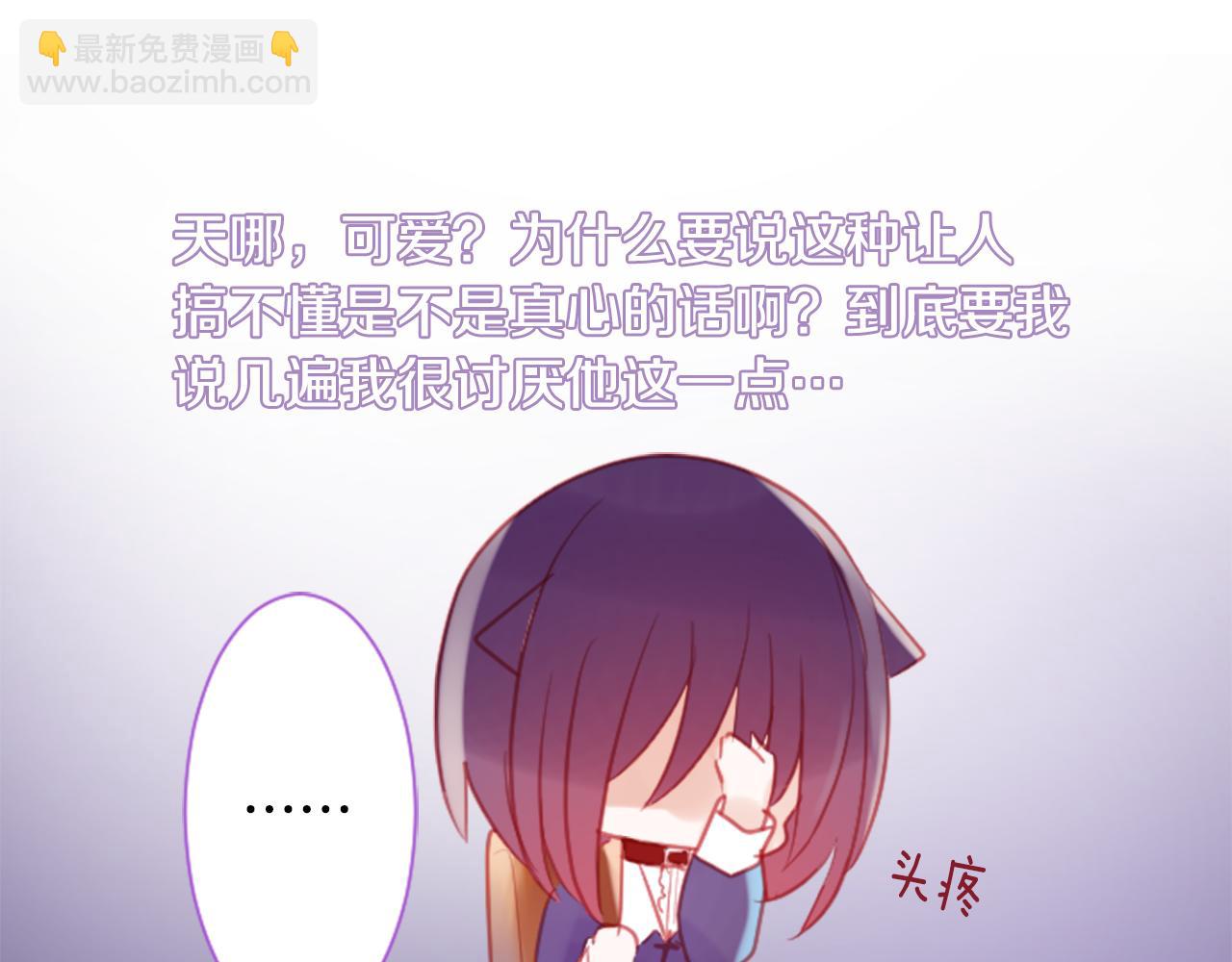 哥哥~請你收養喵 - 第95話 真心是透明的箱子(2/2) - 5