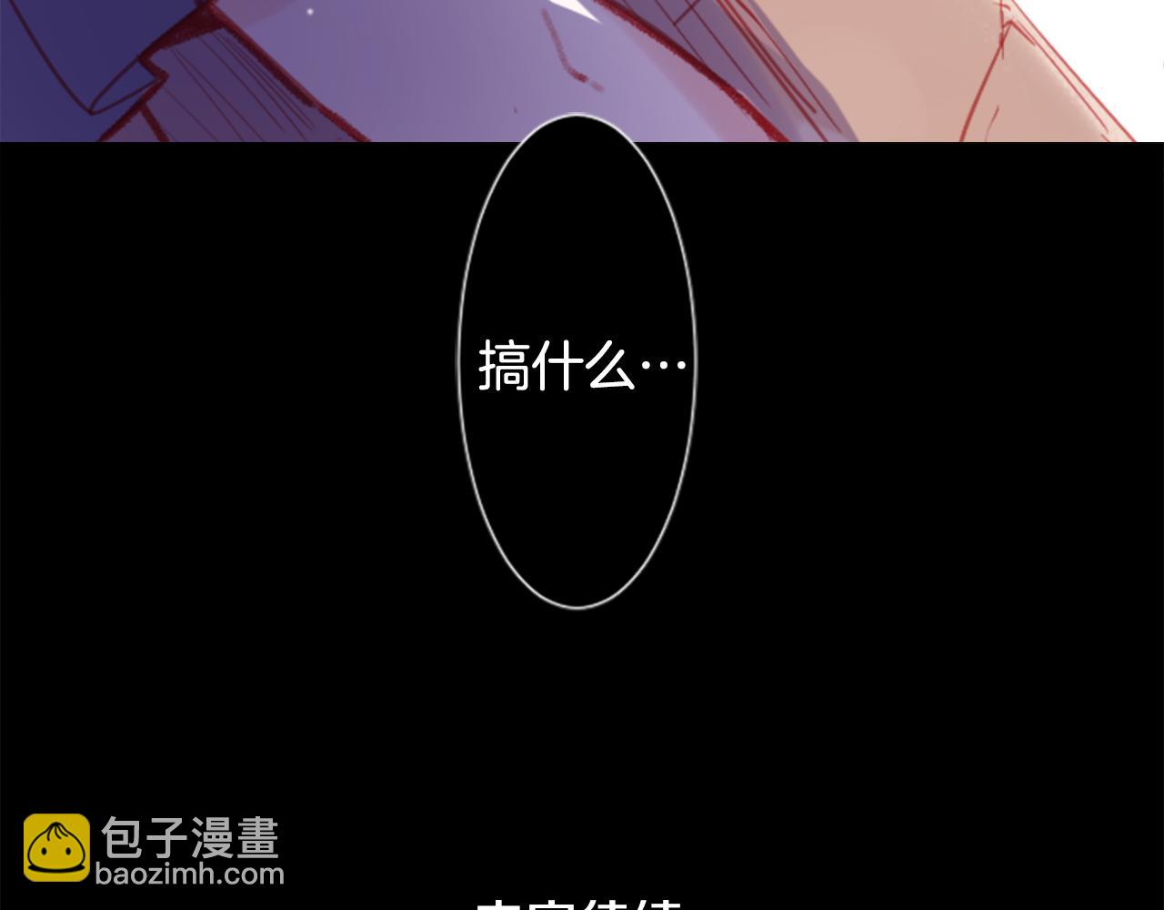 哥哥~請你收養喵 - 第95話 真心是透明的箱子(2/2) - 1