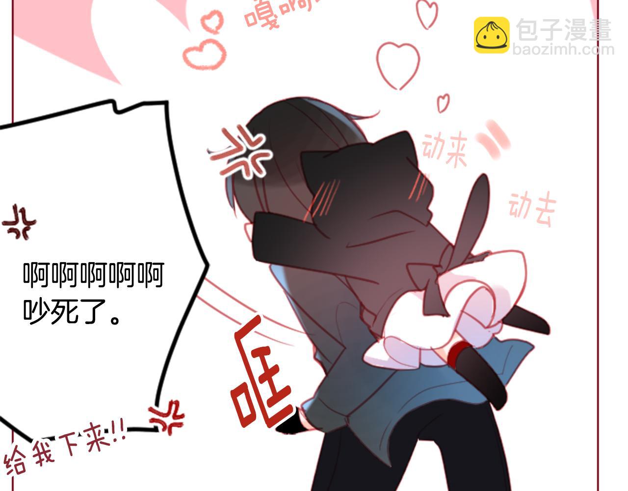 哥哥~請你收養喵 - 第97話 戀情是貓咪箱子(1/3) - 5