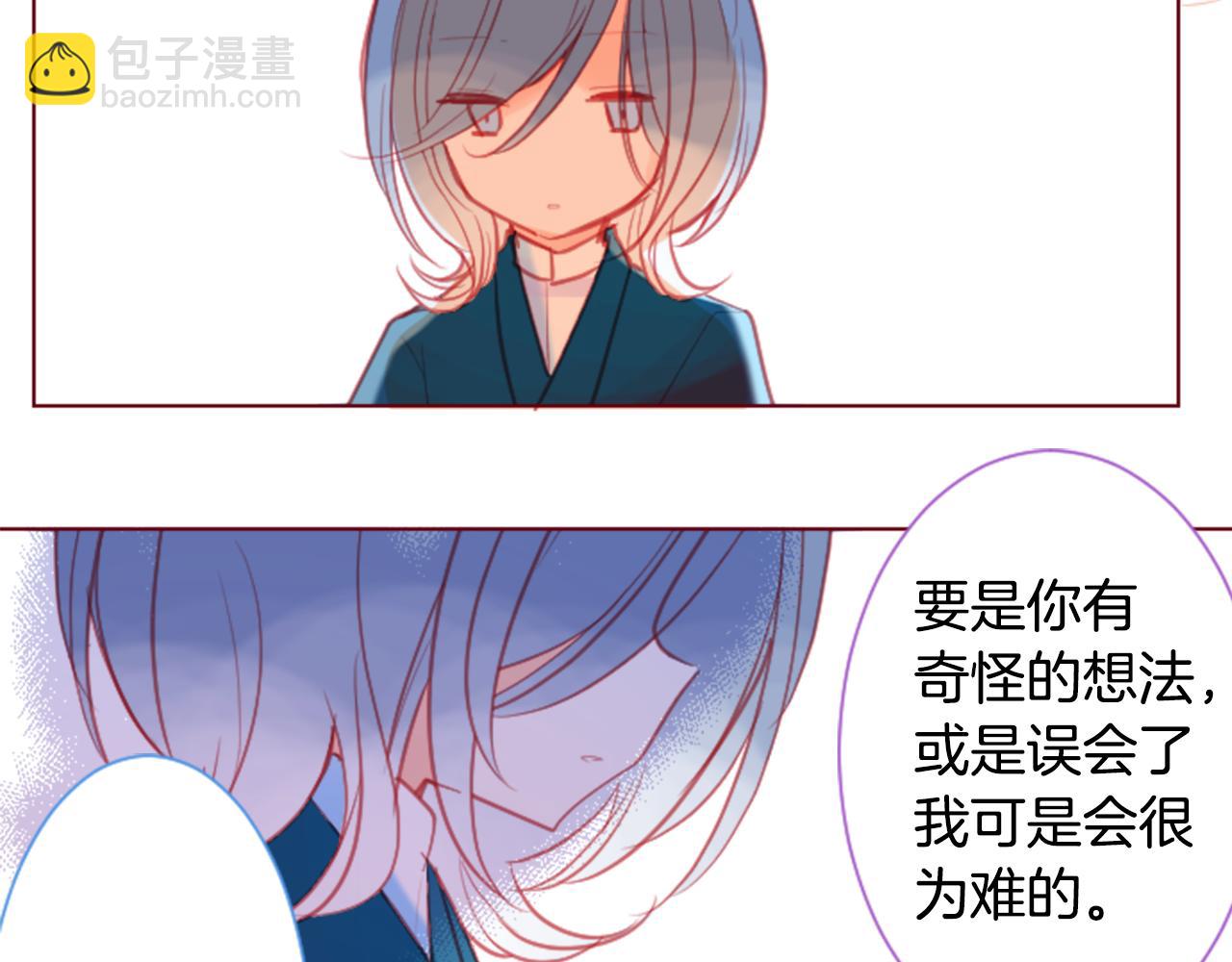 哥哥~請你收養喵 - 第97話 戀情是貓咪箱子(1/3) - 2