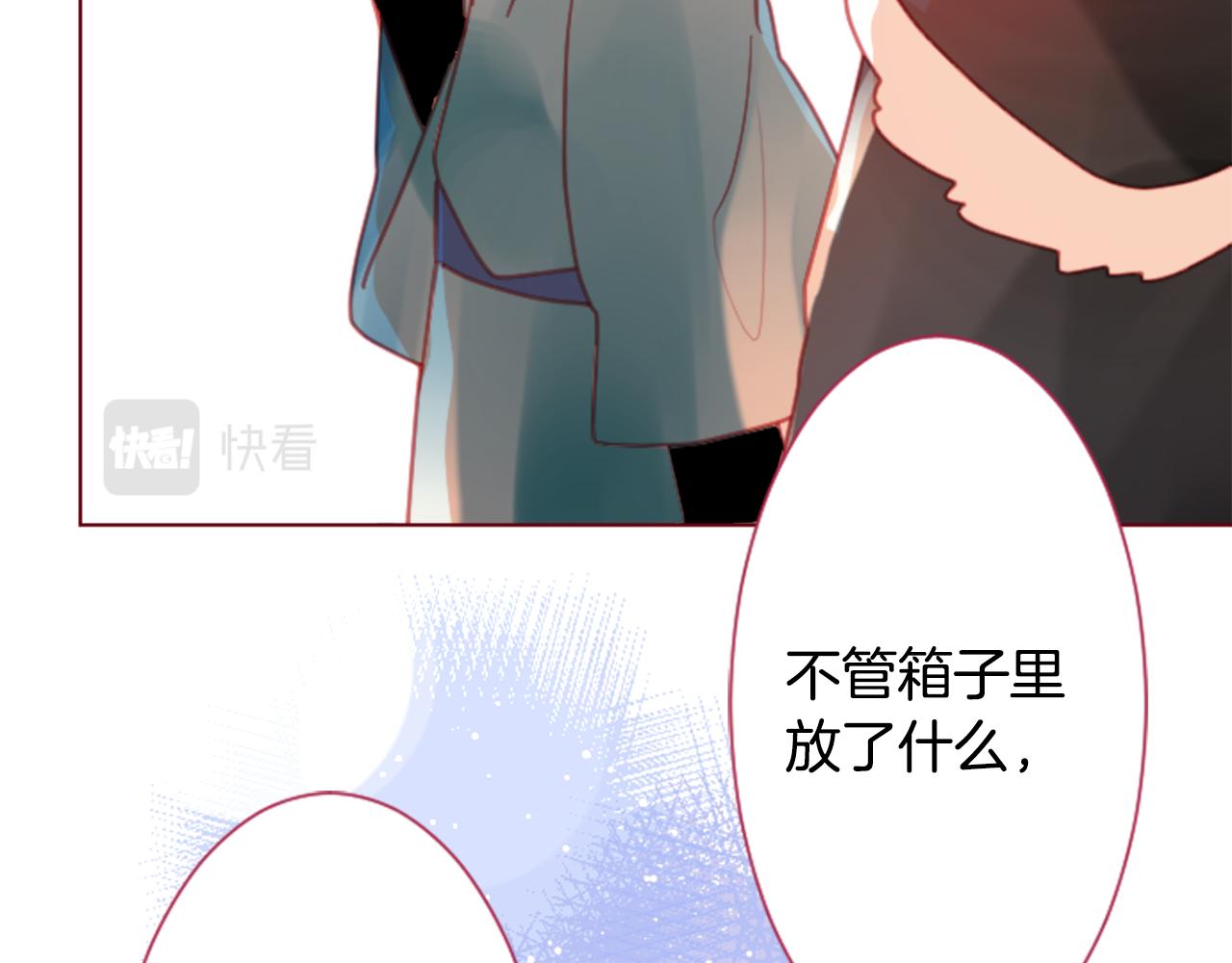 哥哥~請你收養喵 - 第97話 戀情是貓咪箱子(2/3) - 6