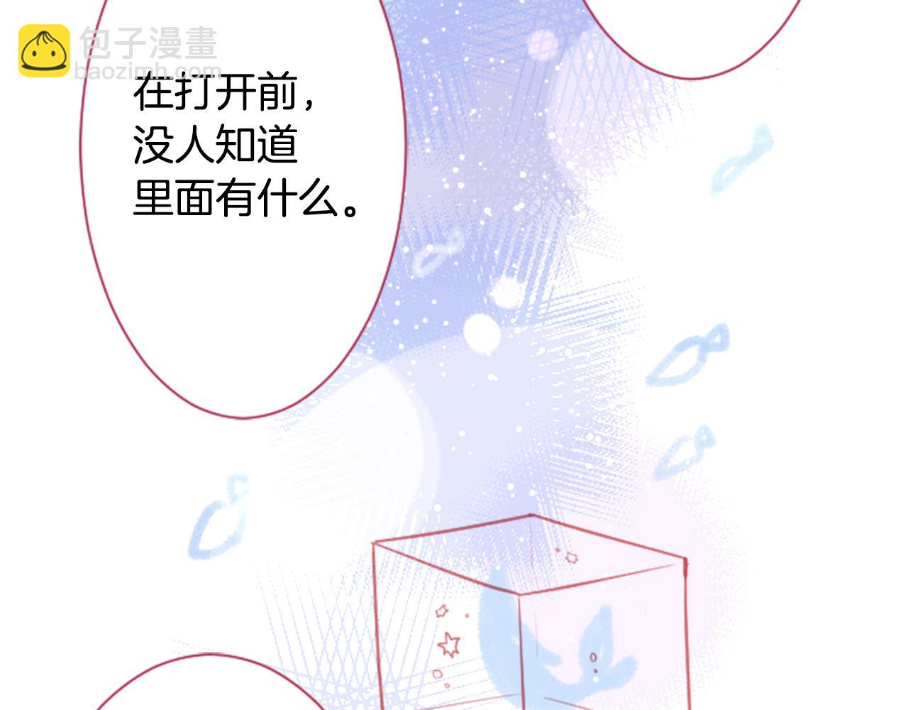 哥哥~請你收養喵 - 第97話 戀情是貓咪箱子(2/3) - 7