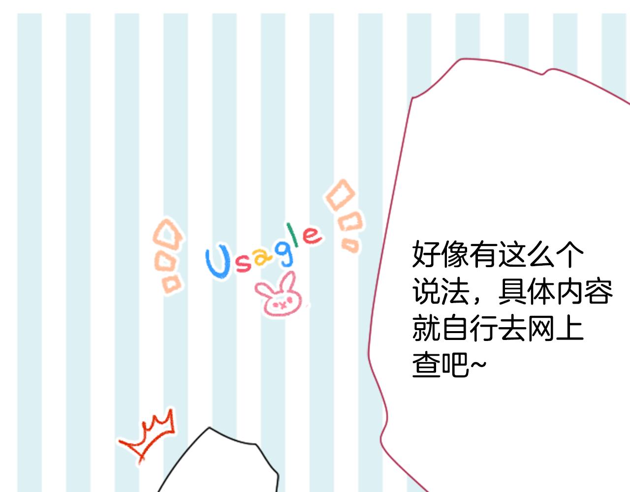 哥哥~請你收養喵 - 第97話 戀情是貓咪箱子(2/3) - 2