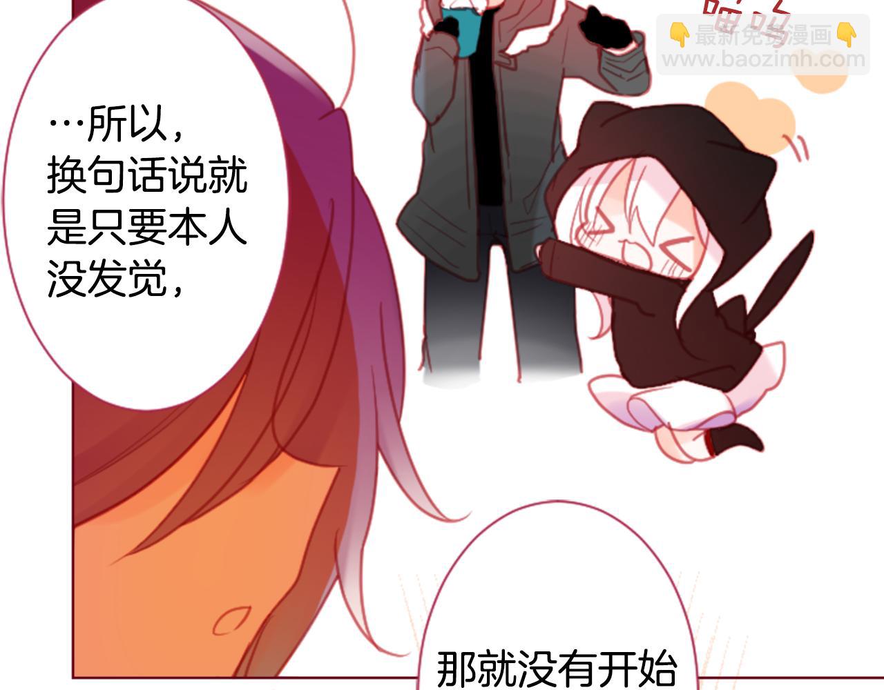 哥哥~請你收養喵 - 第97話 戀情是貓咪箱子(2/3) - 5