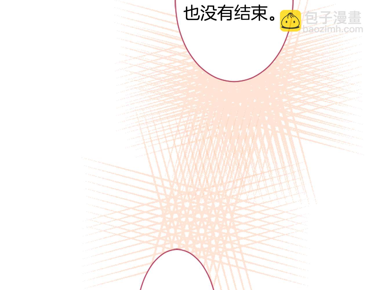 哥哥~請你收養喵 - 第97話 戀情是貓咪箱子(2/3) - 6