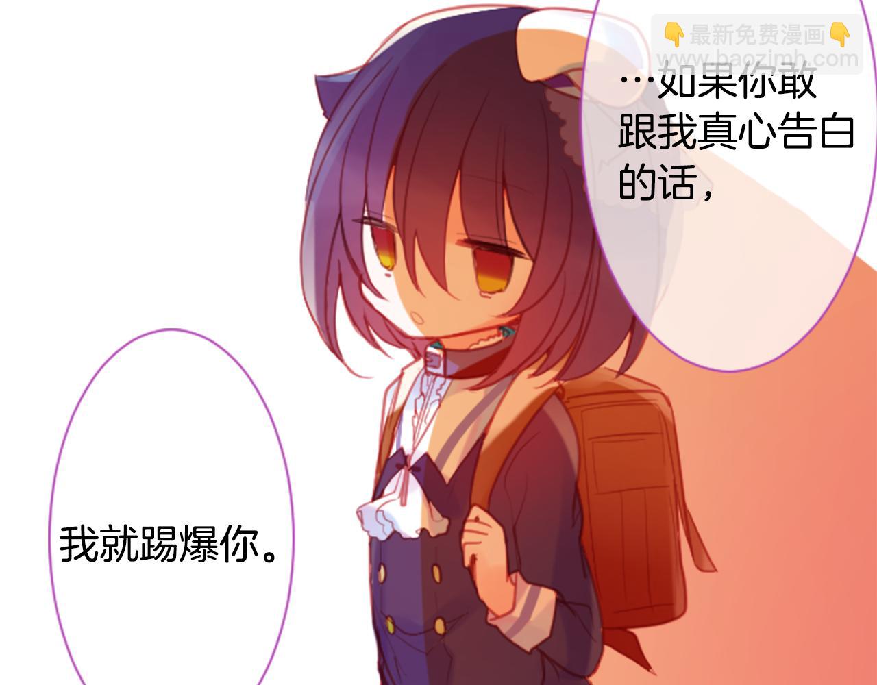 哥哥~請你收養喵 - 第97話 戀情是貓咪箱子(2/3) - 8