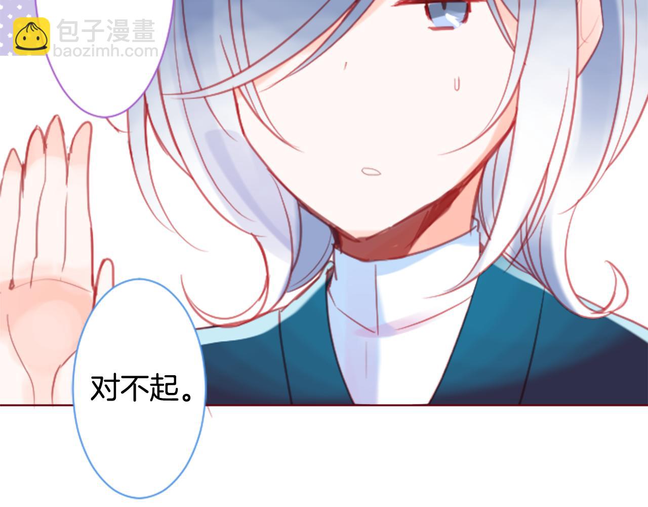 哥哥~請你收養喵 - 第97話 戀情是貓咪箱子(2/3) - 3