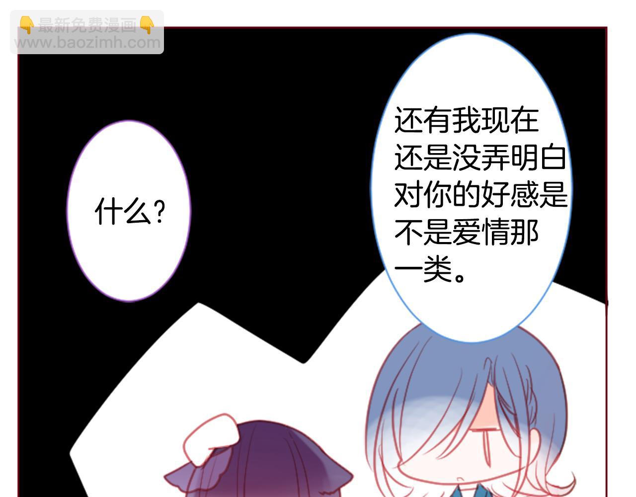 哥哥~請你收養喵 - 第97話 戀情是貓咪箱子(2/3) - 4