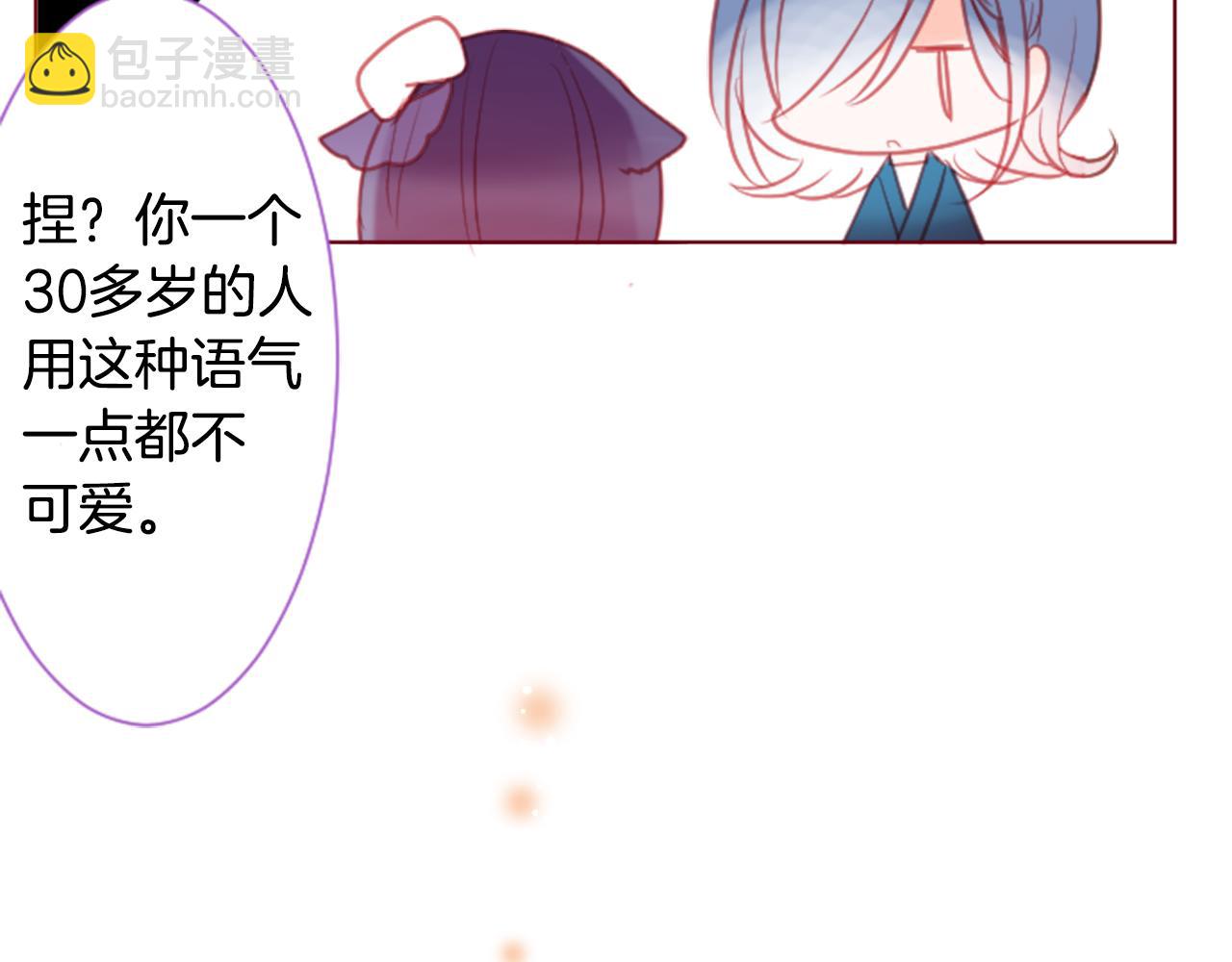 哥哥~請你收養喵 - 第97話 戀情是貓咪箱子(2/3) - 6