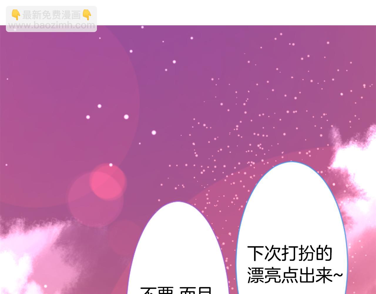 哥哥~請你收養喵 - 第97話 戀情是貓咪箱子(2/3) - 3