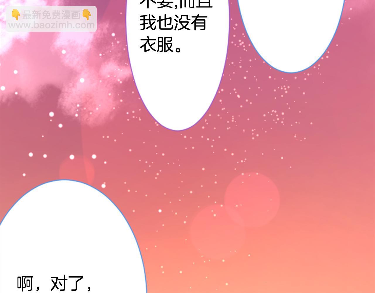 哥哥~請你收養喵 - 第97話 戀情是貓咪箱子(2/3) - 4