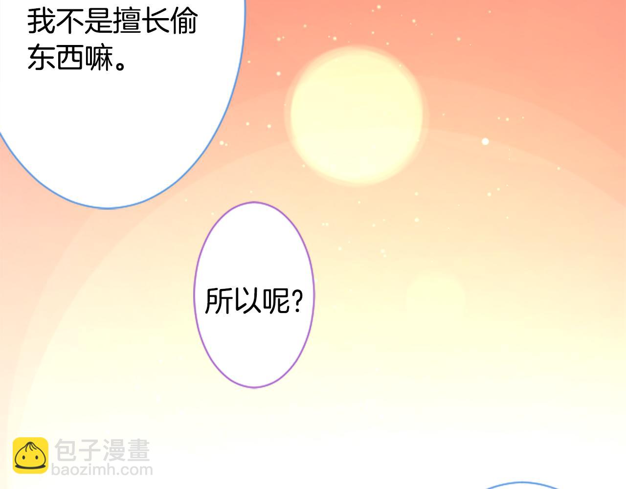哥哥~請你收養喵 - 第97話 戀情是貓咪箱子(2/3) - 5
