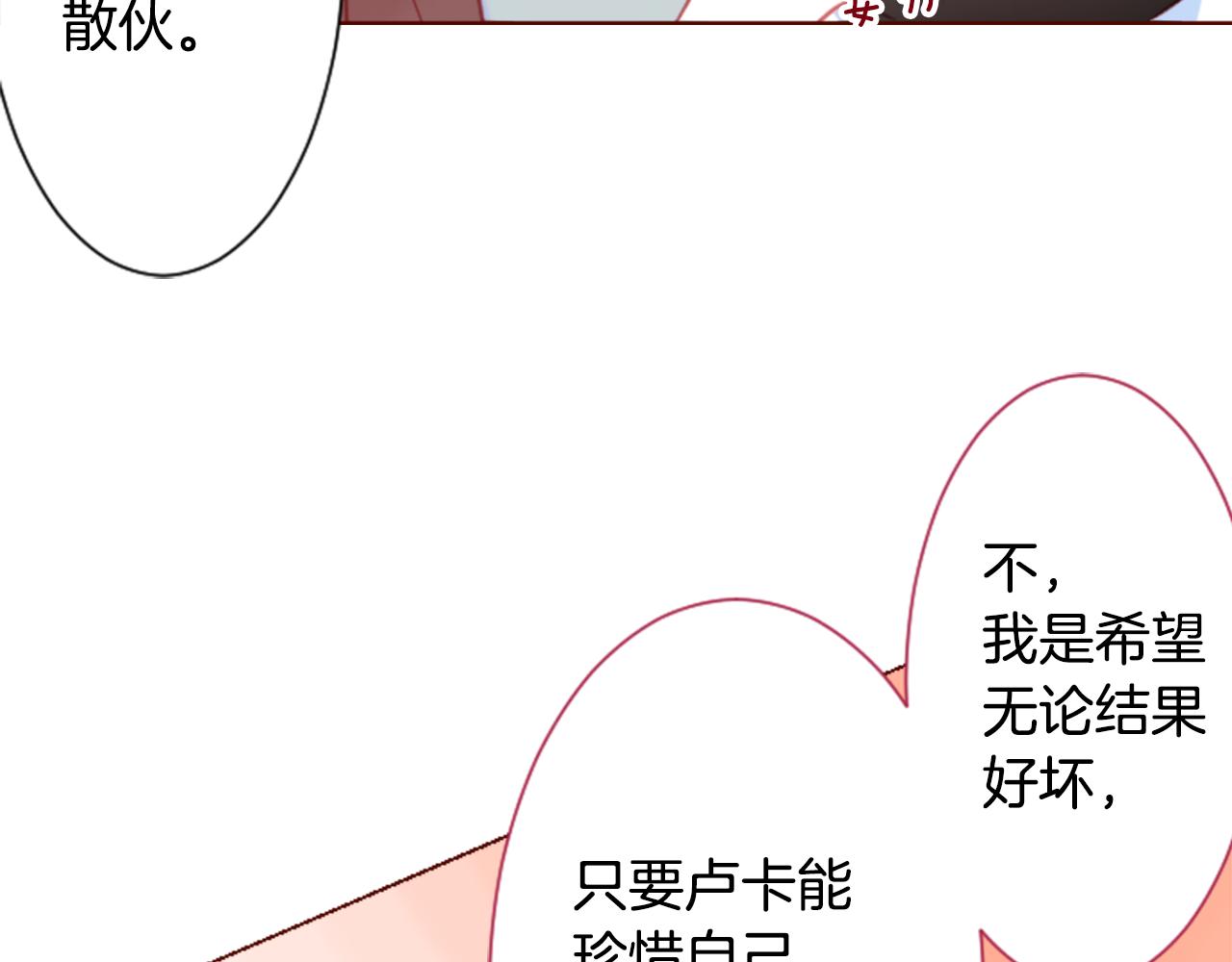 哥哥~請你收養喵 - 第97話 戀情是貓咪箱子(2/3) - 8