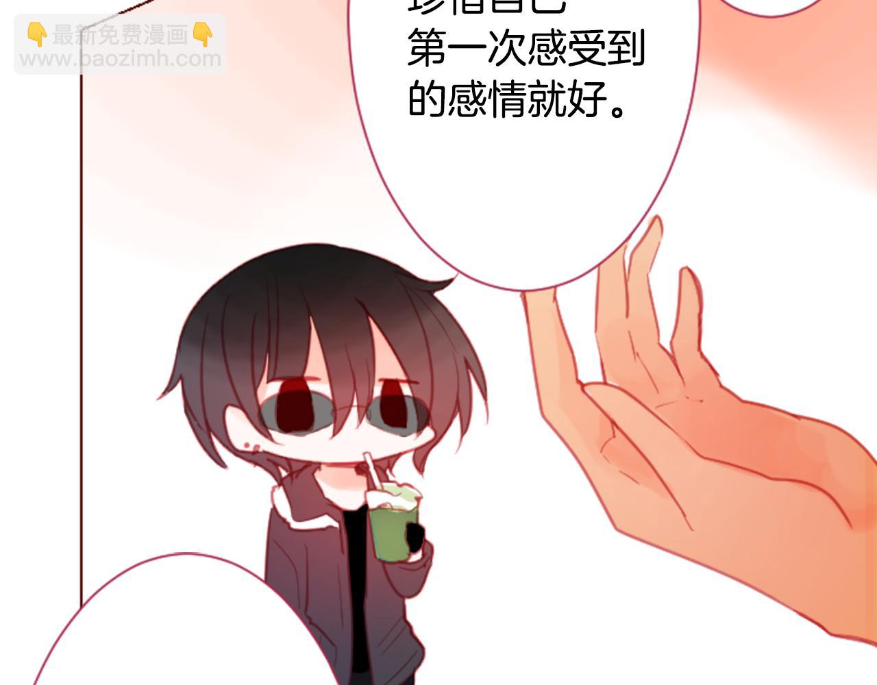 哥哥~請你收養喵 - 第97話 戀情是貓咪箱子(2/3) - 1