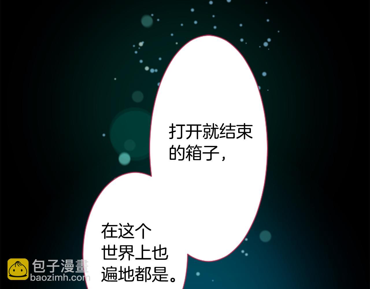 哥哥~請你收養喵 - 第97話 戀情是貓咪箱子(2/3) - 3