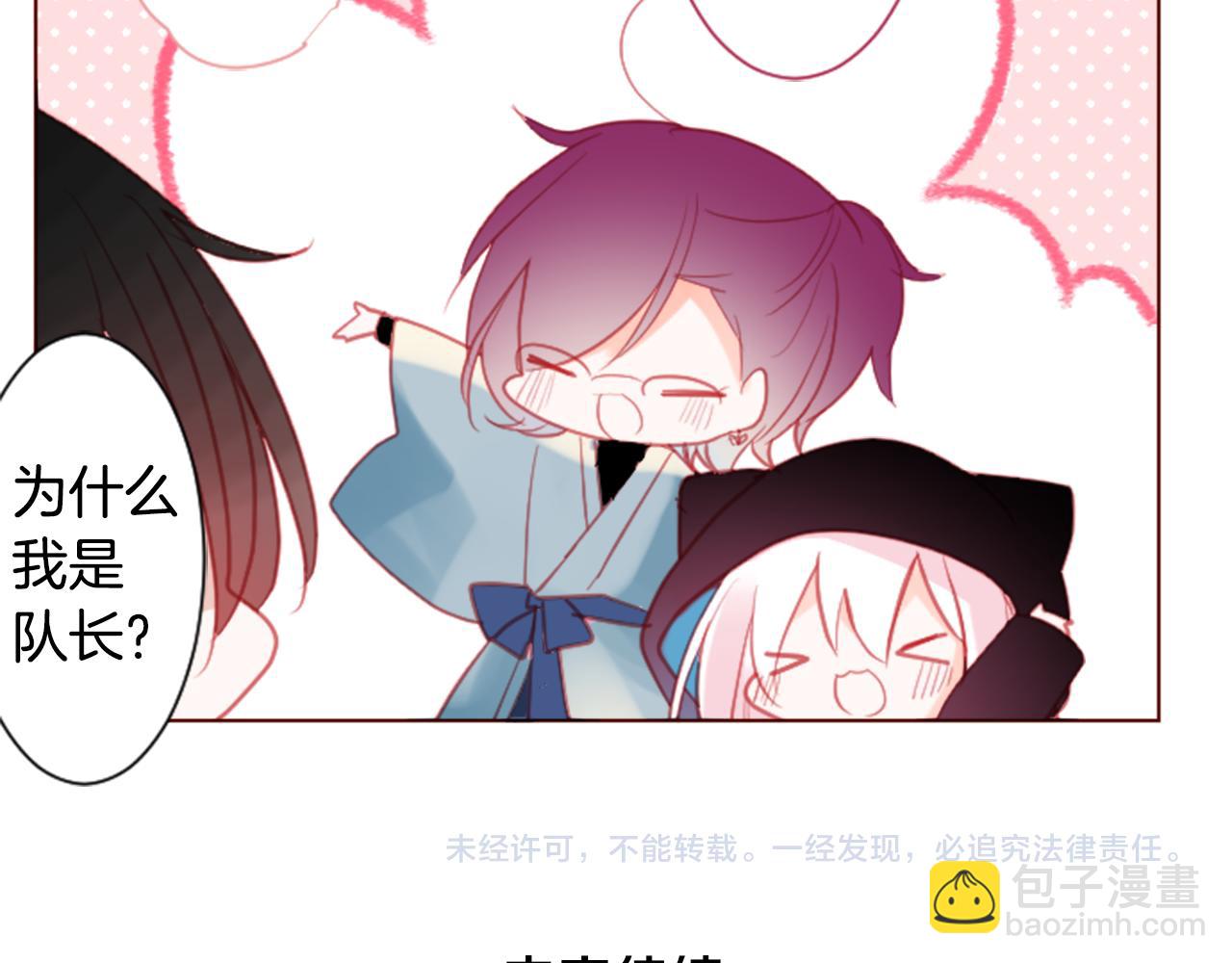 哥哥~請你收養喵 - 第97話 戀情是貓咪箱子(2/3) - 6