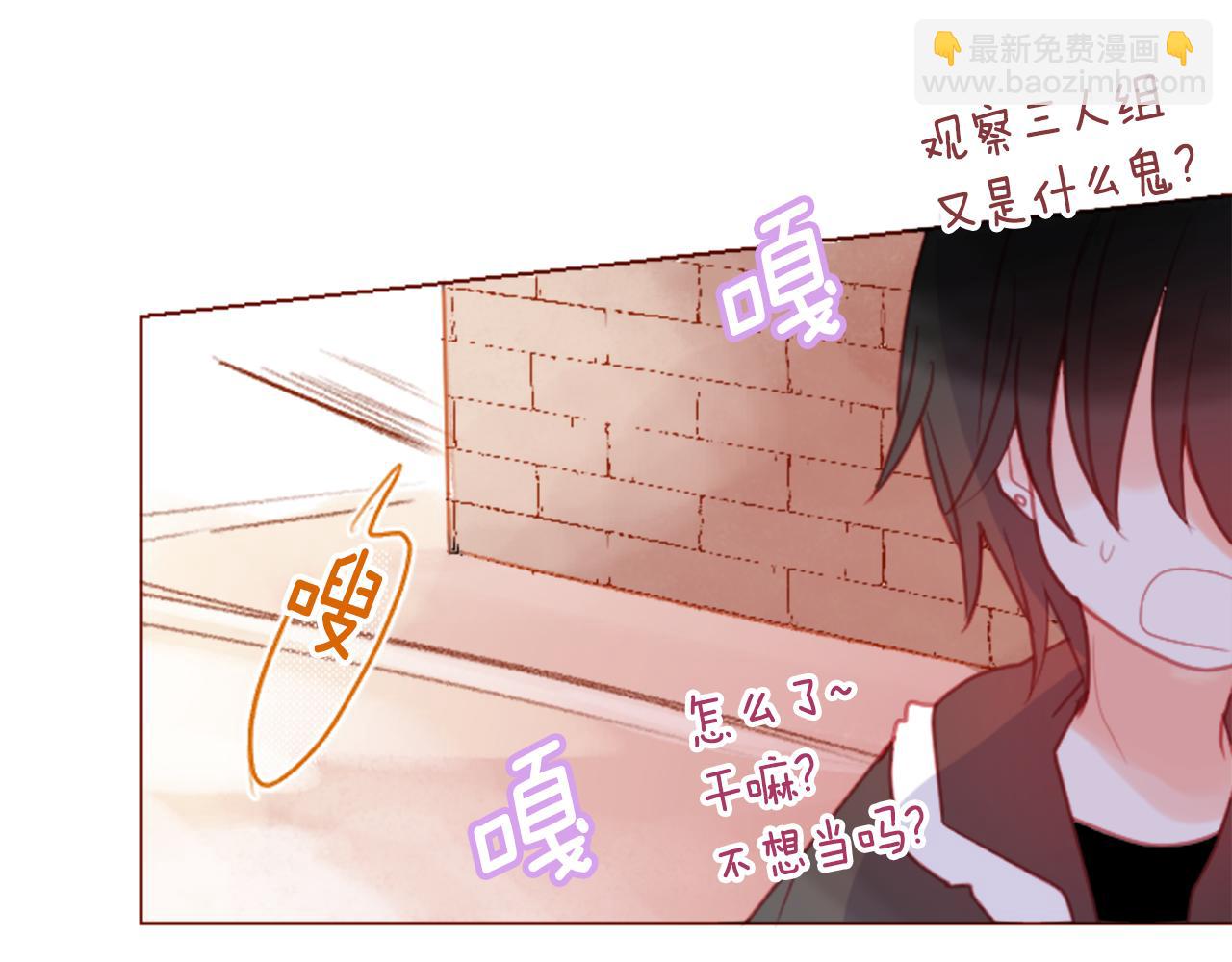 哥哥~請你收養喵 - 第97話 戀情是貓咪箱子(2/3) - 8