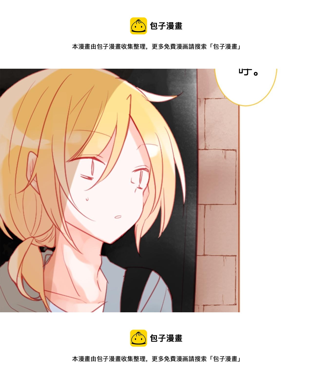 哥哥~請你收養喵 - 第97話 戀情是貓咪箱子(2/3) - 5