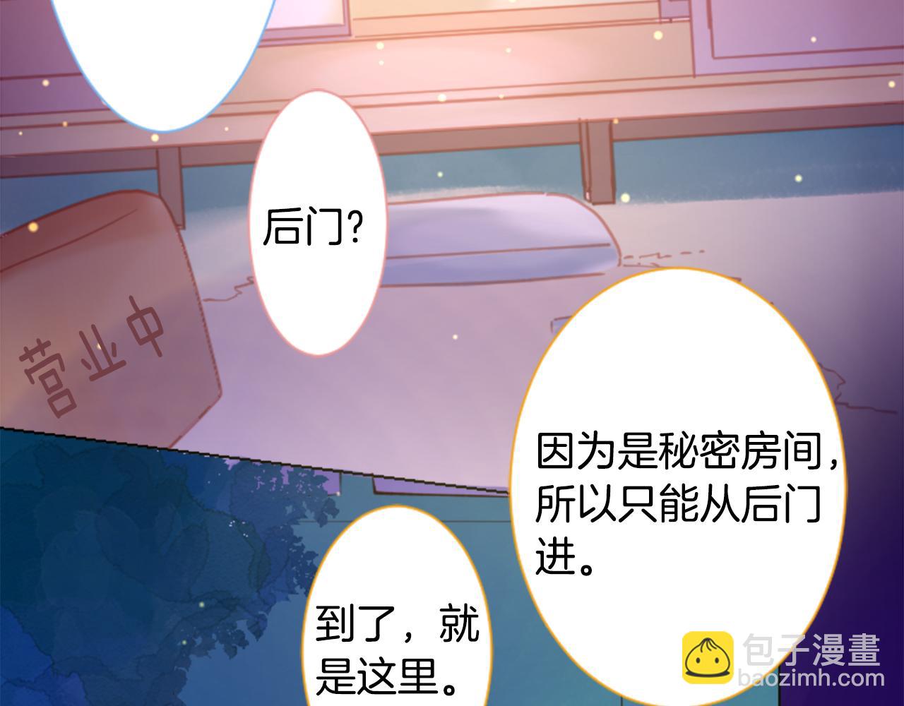 哥哥~請你收養喵 - 第99話 夜晚是短暫的秘密時間2(1/2) - 3