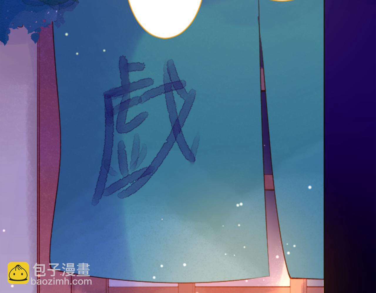 哥哥~請你收養喵 - 第99話 夜晚是短暫的秘密時間2(1/2) - 4