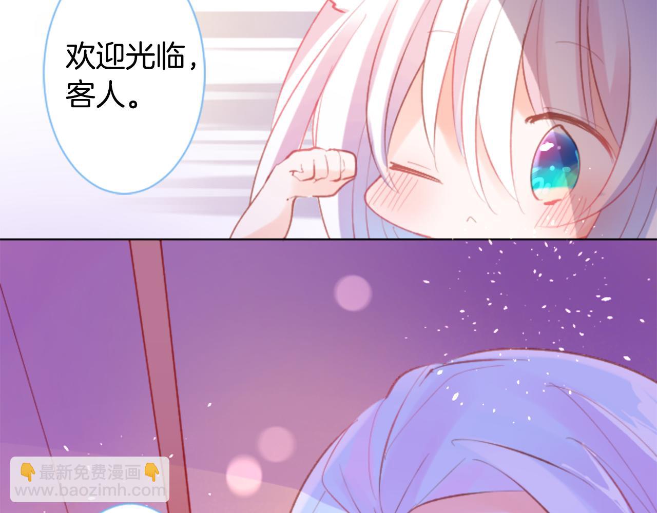 哥哥~請你收養喵 - 第99話 夜晚是短暫的秘密時間2(1/2) - 6