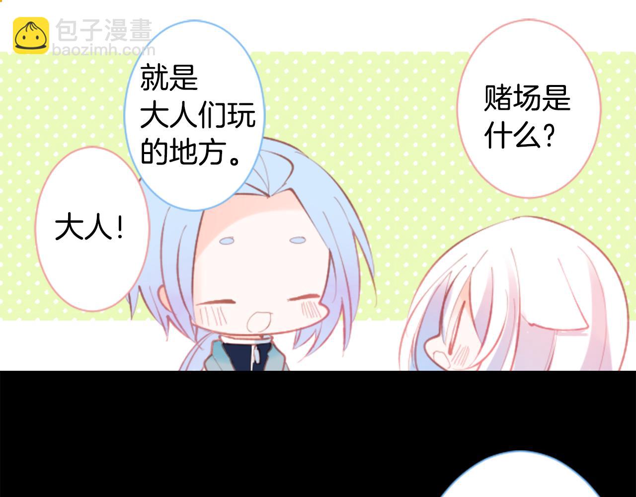 哥哥~請你收養喵 - 第99話 夜晚是短暫的秘密時間2(1/2) - 3