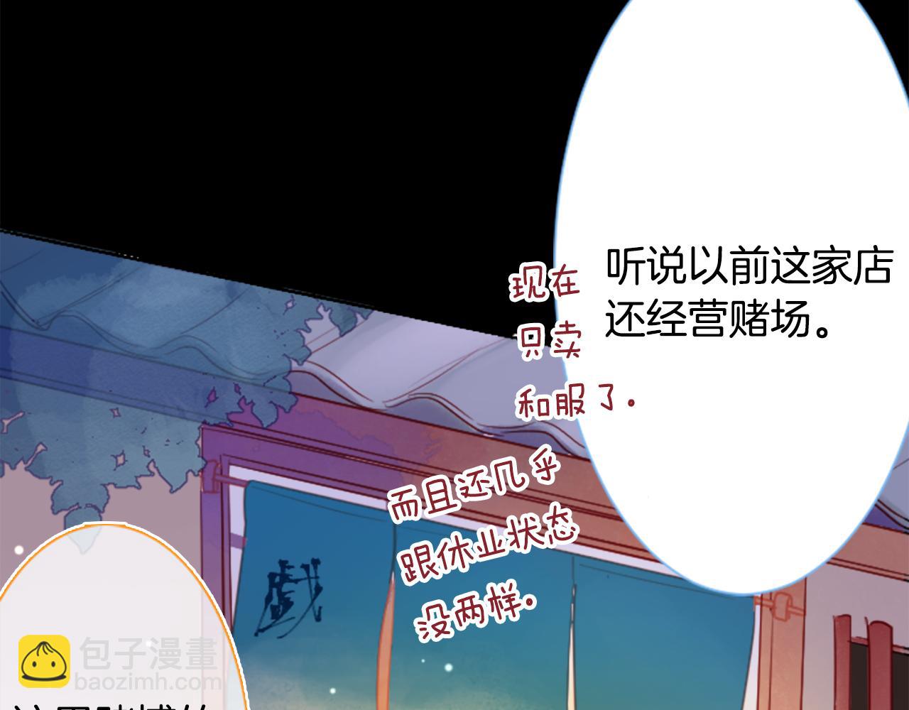 哥哥~請你收養喵 - 第99話 夜晚是短暫的秘密時間2(1/2) - 4